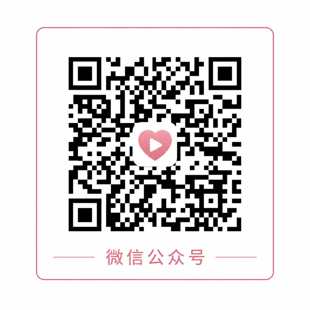 蜜桃微信公众号二维码